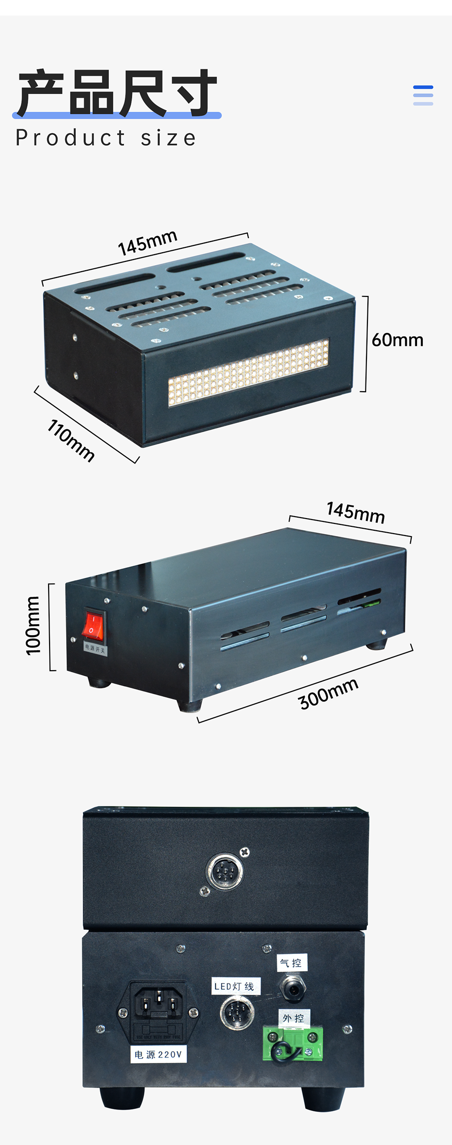 UVLED風冷滴塑機_05.png