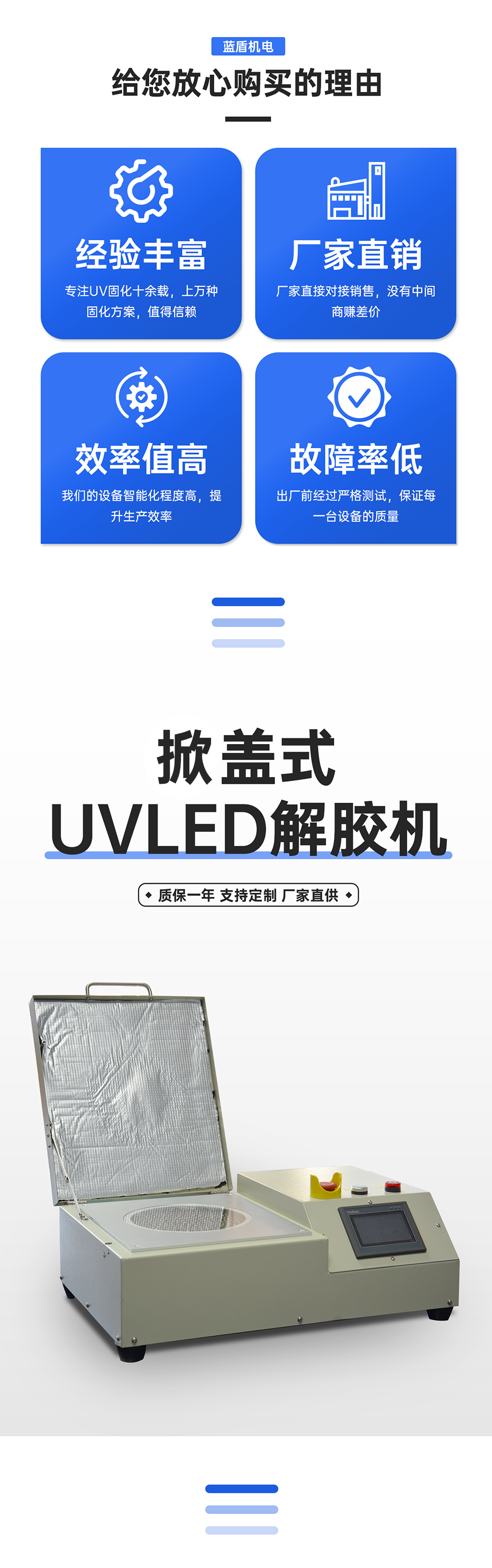 折蓋式UVLED解膠機_02.png