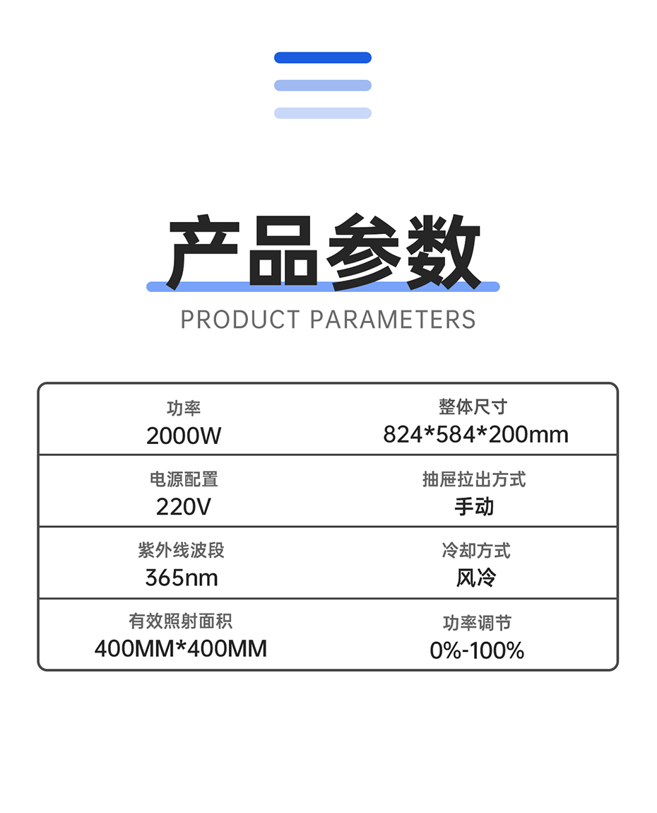 手動推拉式UVLED解膠機_04.png