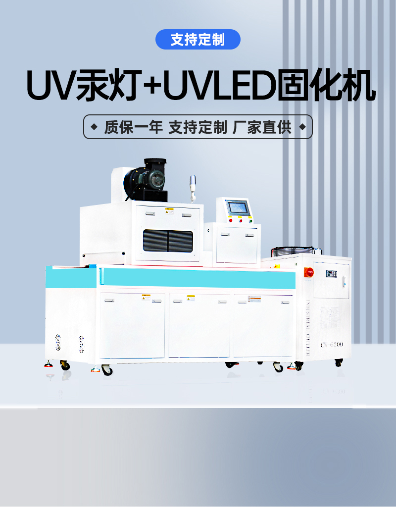 UV汞燈+UVLED(1)_01.jpg