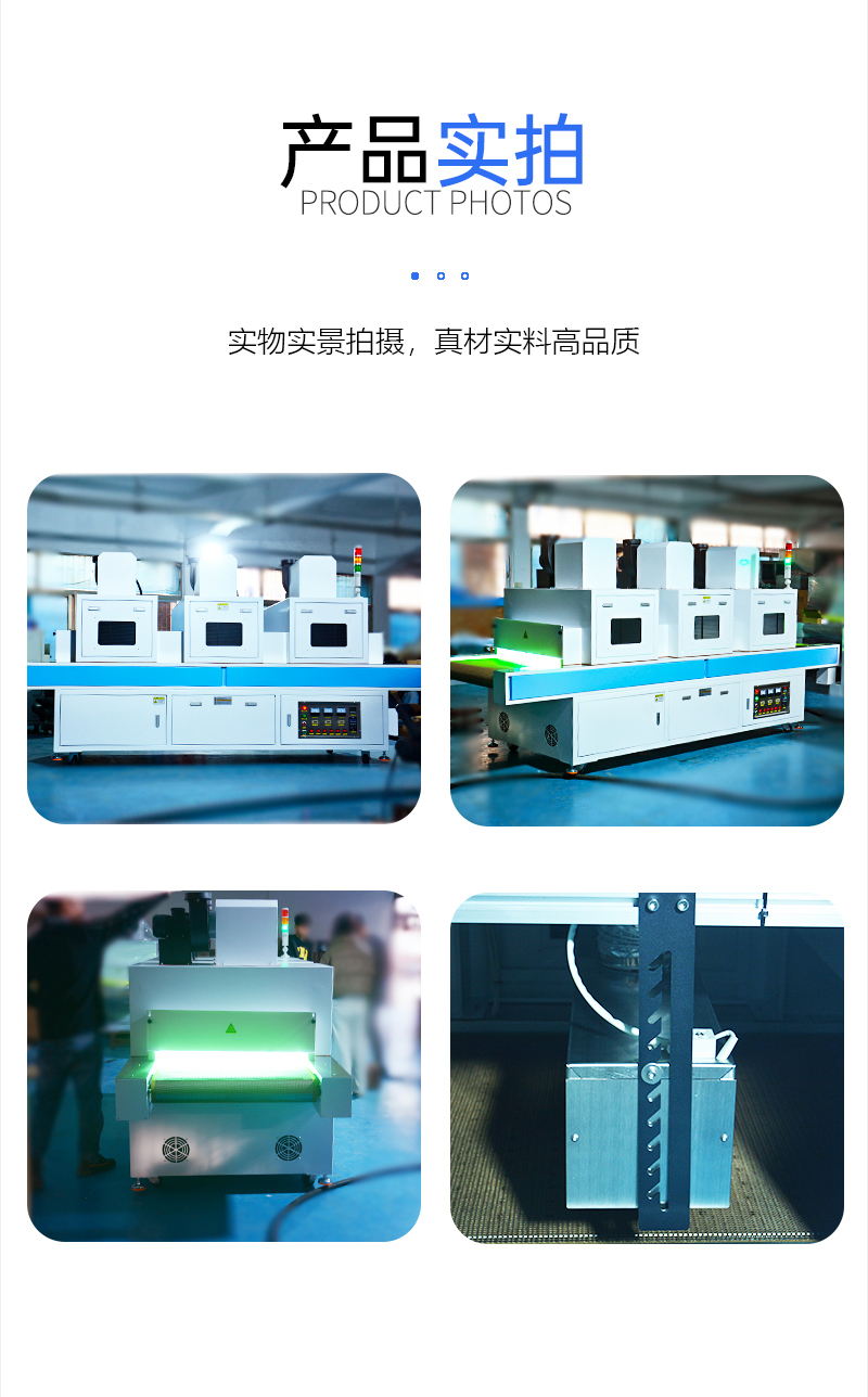 8KW三組燈UV固化機_09.jpg