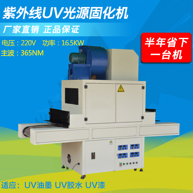 制作小型桌面式UV固化機方法!